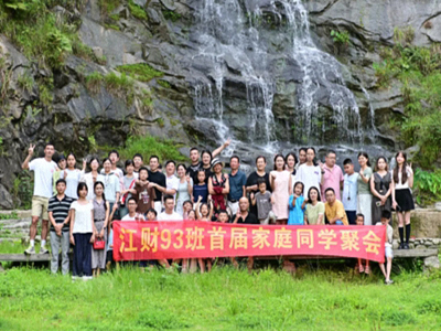 【班級活動】盛夏清涼行，同窗大家庭——江西新商界93班首屆家庭聚會游記